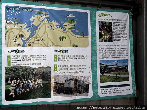 八斗子漁村小旅行 (43).JPG