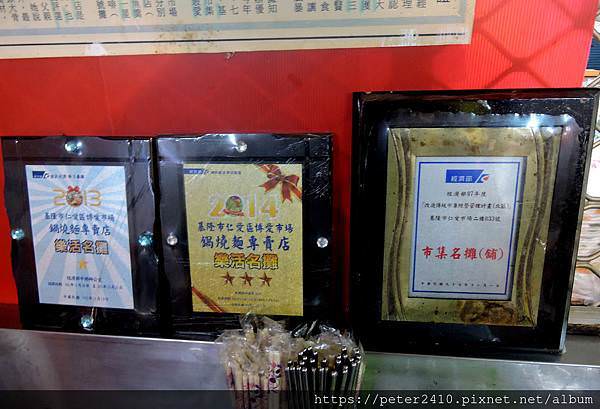 仁愛市場鍋燒麵專賣店 (18).JPG