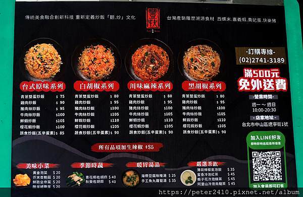 豐快炒飯 (9).JPG