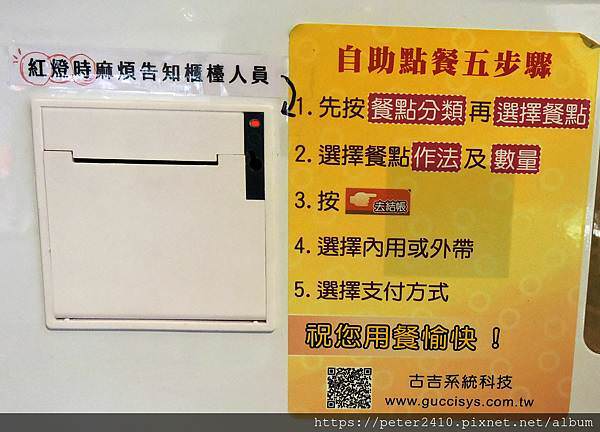 豐快炒飯 (14).JPG