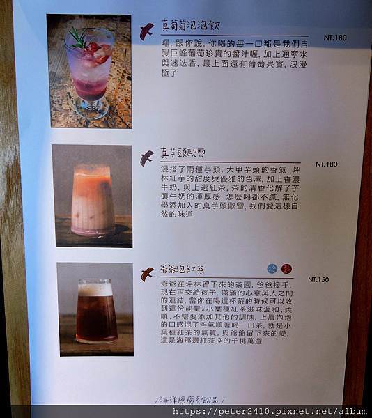 海那邊冰品店 (24).JPG