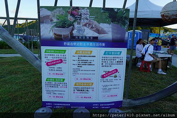 2020潮境海灣節 (75).JPG