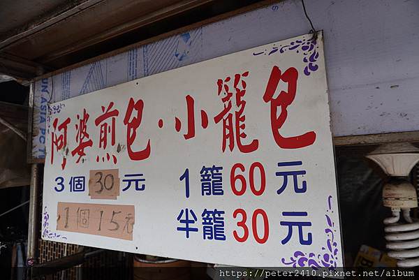 阿婆小籠包煎包 (7).JPG