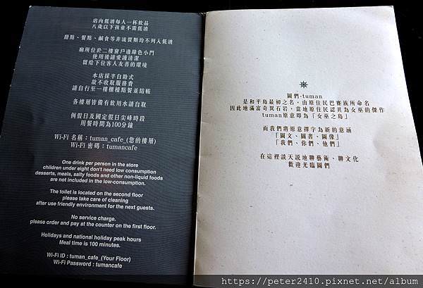 圖們咖啡 (9).JPG
