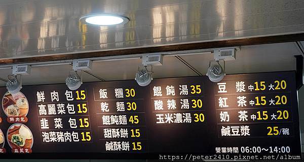 諸城煎包 (3).JPG