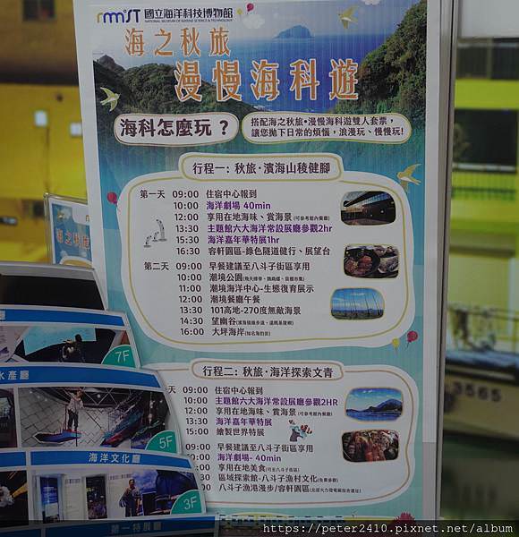 2020TTE台北國際觀光博覽會 (5).JPG