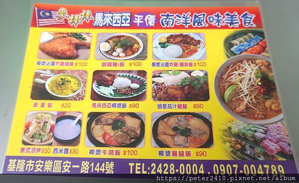 麥棒棒の攤-馬來西亞椰漿飯 (7).JPG