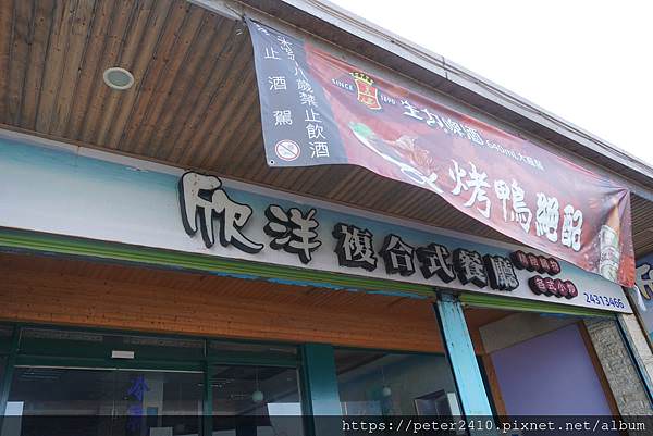 大武崙情人海灘 (21).JPG