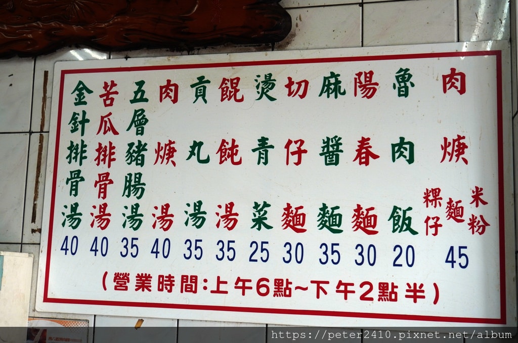 西六號碼頭麵店 (4).JPG