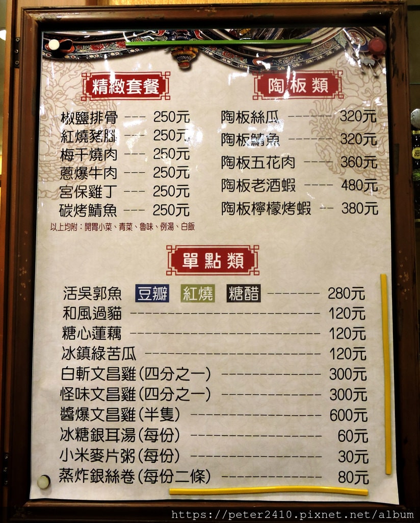 湖南小館 (9).JPG