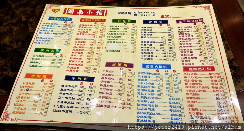 湖南小館 (11).JPG