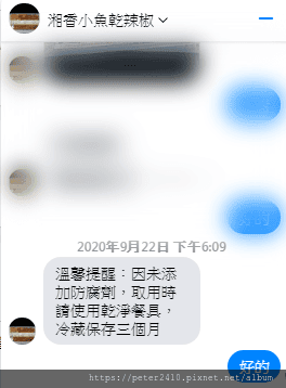 湘香小魚乾辣椒 (1).png