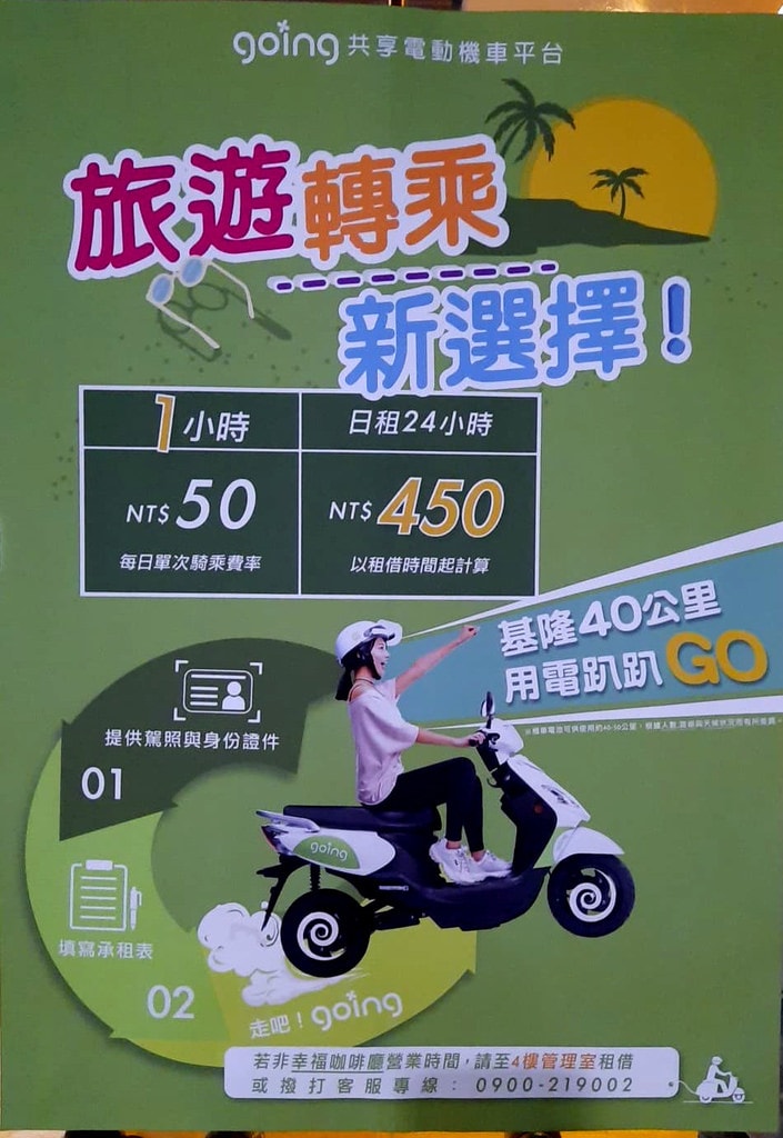 基隆租車推薦01.jpg