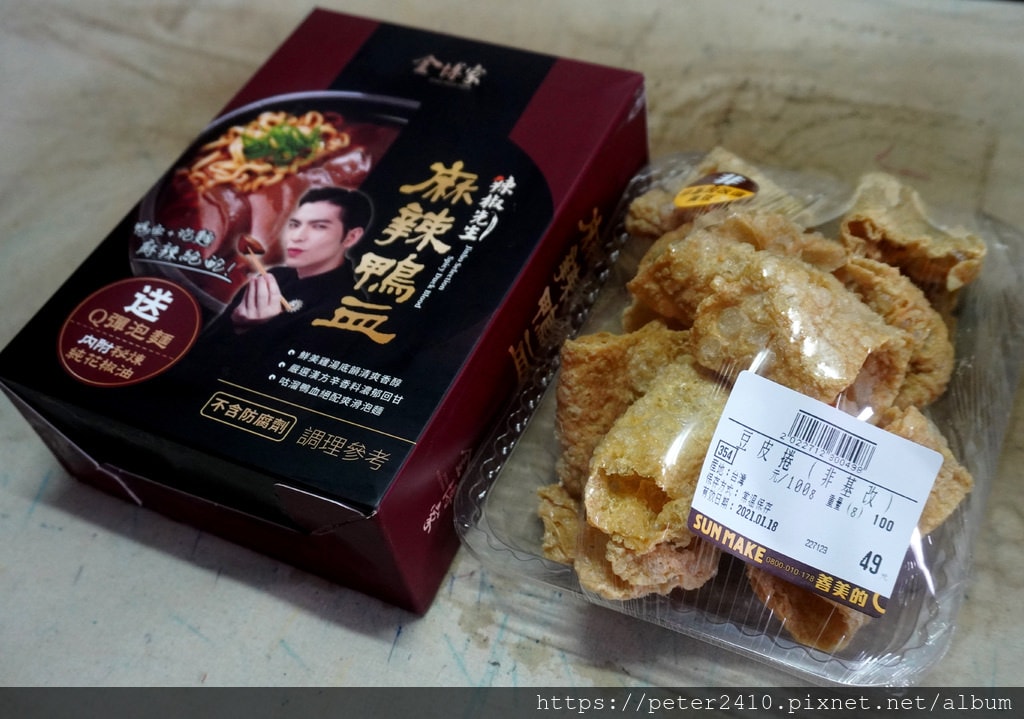 麻辣控必嚐美味，金博家辣椒先生-麻辣鴨血 (6).JPG