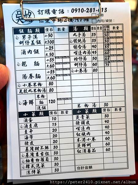 A6263吳銘麵店 (4).JPG