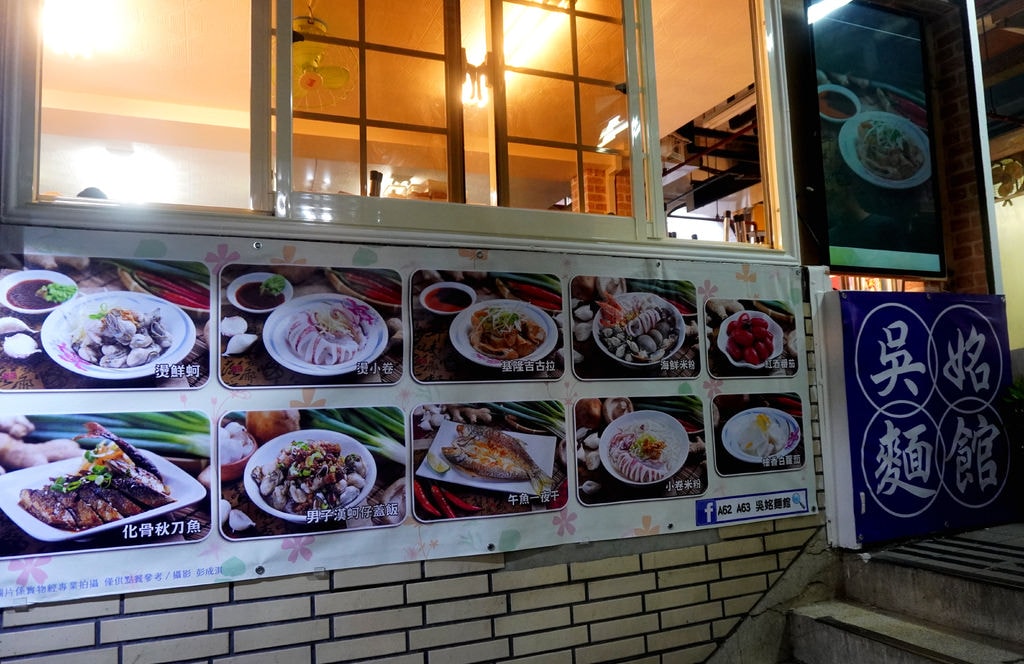 吳銘麵店 (3).JPG