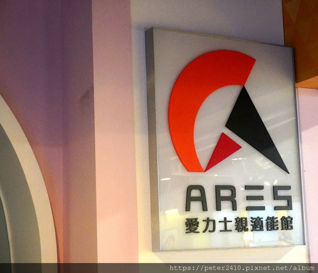 Bistro Ares 愛力士餐酒館 (15).JPG