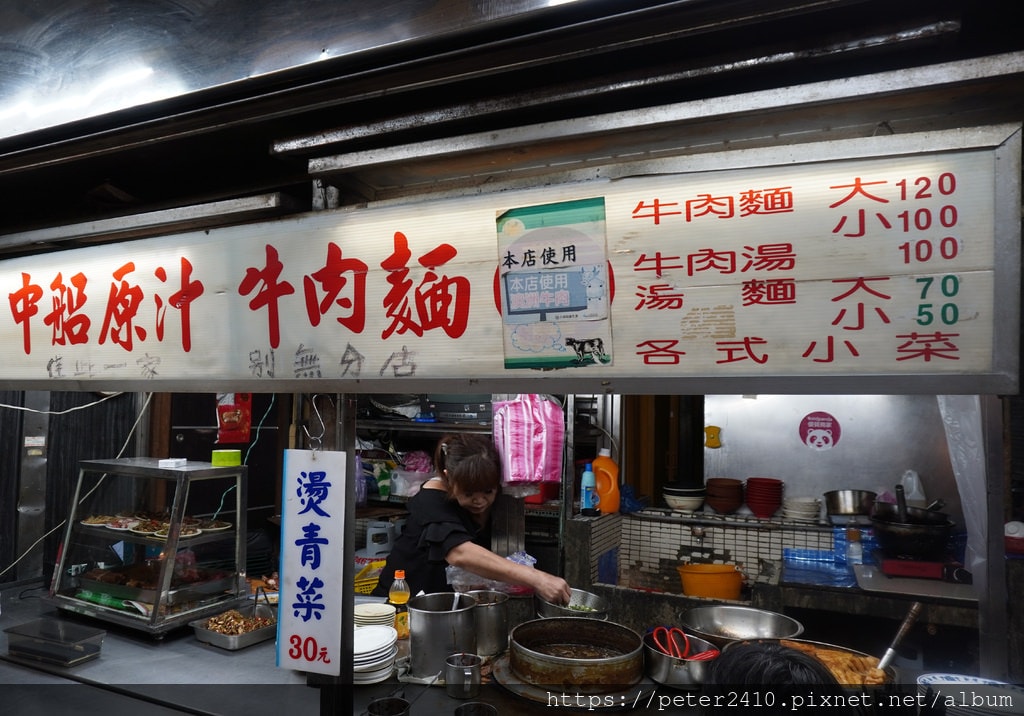 中船原汁牛肉麵 (2).JPG