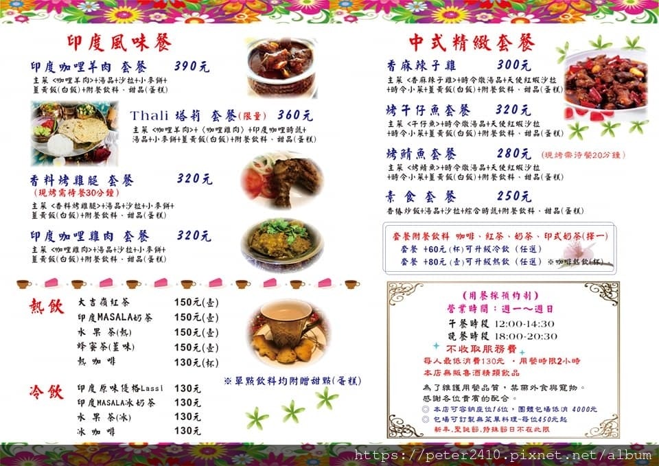 下一站印度 (2).jpg
