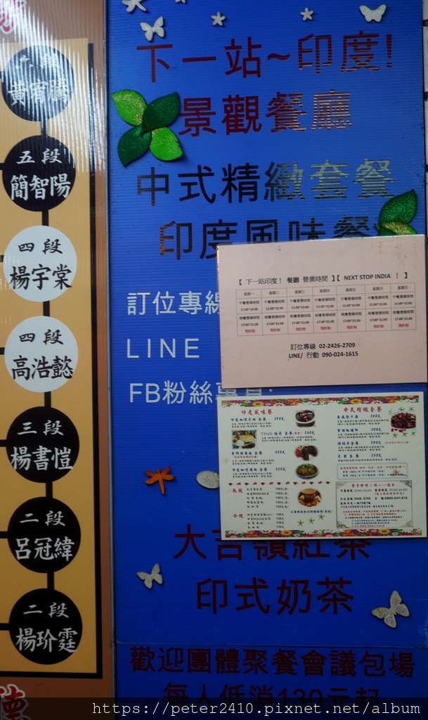 下一站印度 (3).JPG
