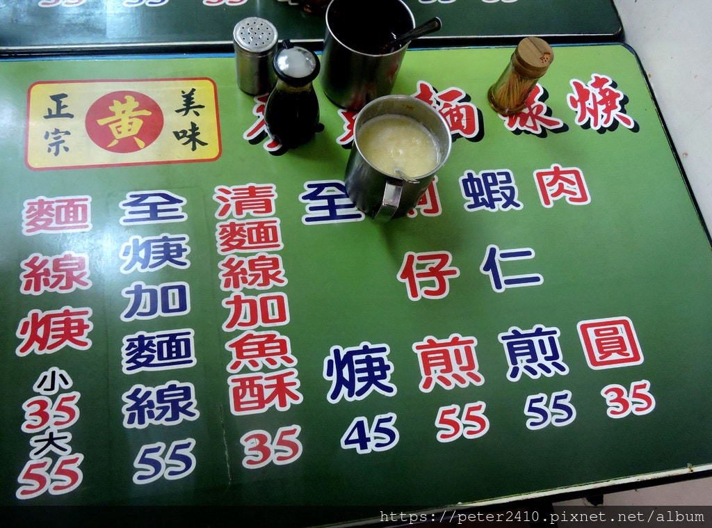 黃家麥克麵線 (3).JPG