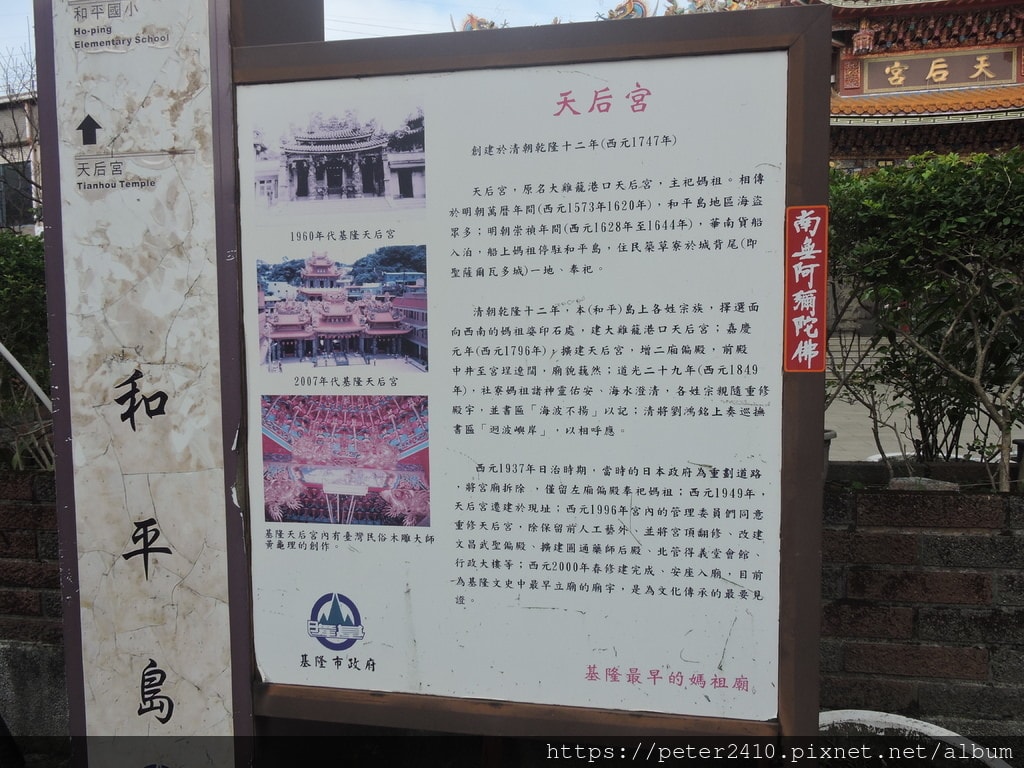 和平島共島季 (54).JPG