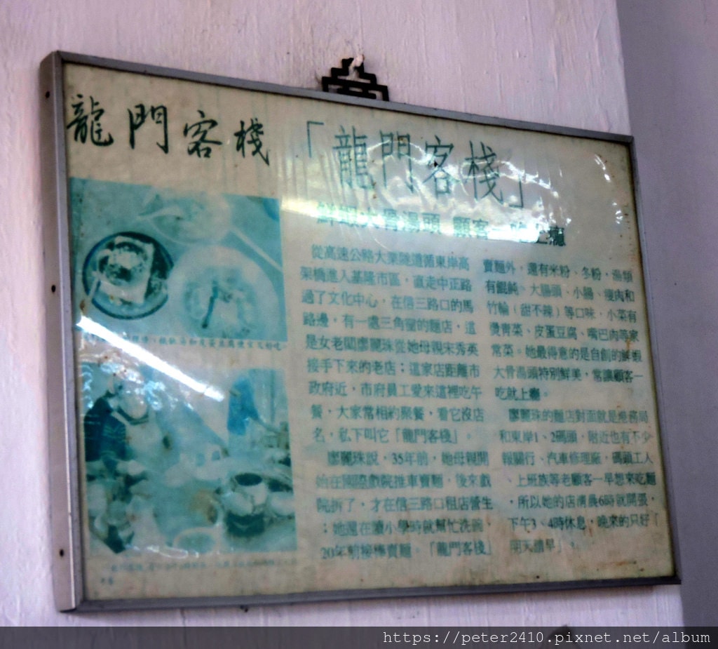 龍門客棧 (16).JPG