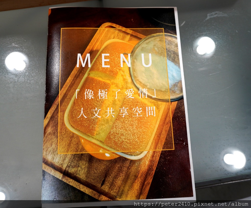 基隆咖啡甜點店─像極了愛情‧人文共享空間 (7).JPG