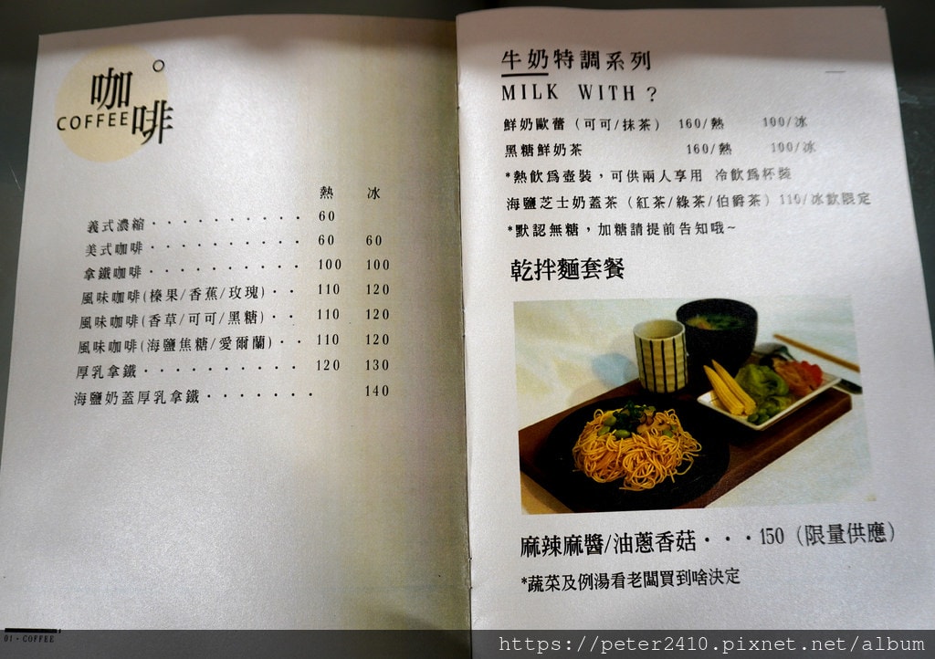 基隆咖啡甜點店─像極了愛情‧人文共享空間 (8).JPG