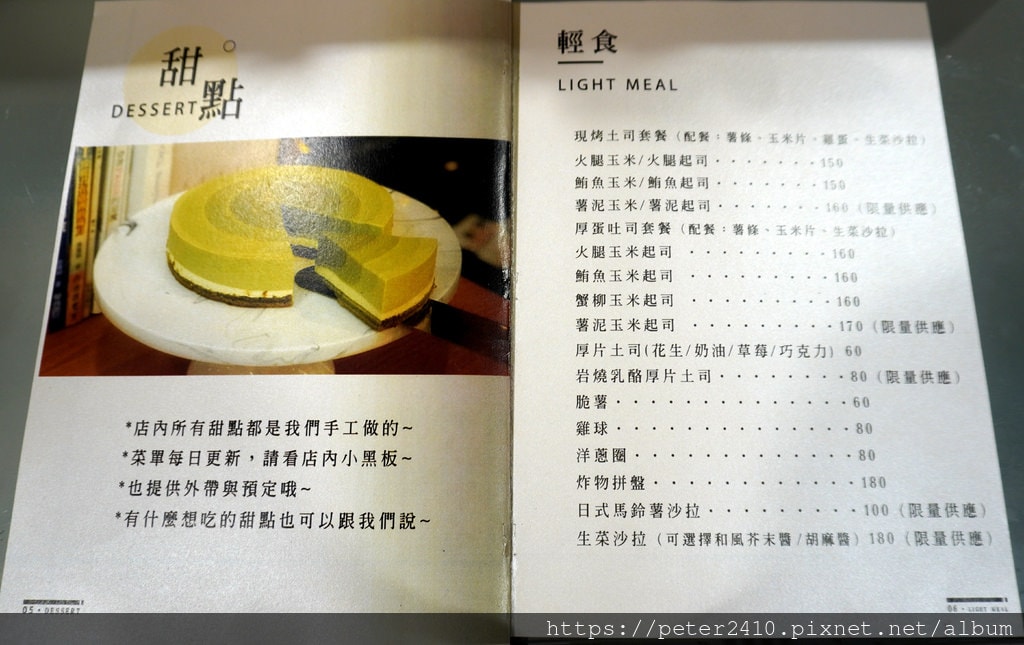 基隆咖啡甜點店─像極了愛情‧人文共享空間 (10).JPG