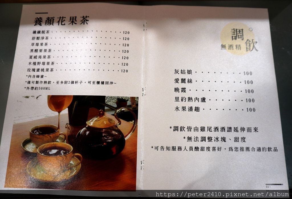 基隆咖啡甜點店─像極了愛情‧人文共享空間 (9).JPG