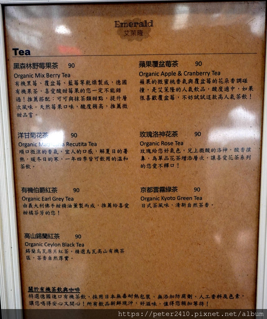 艾茉隆Emerald (5).JPG