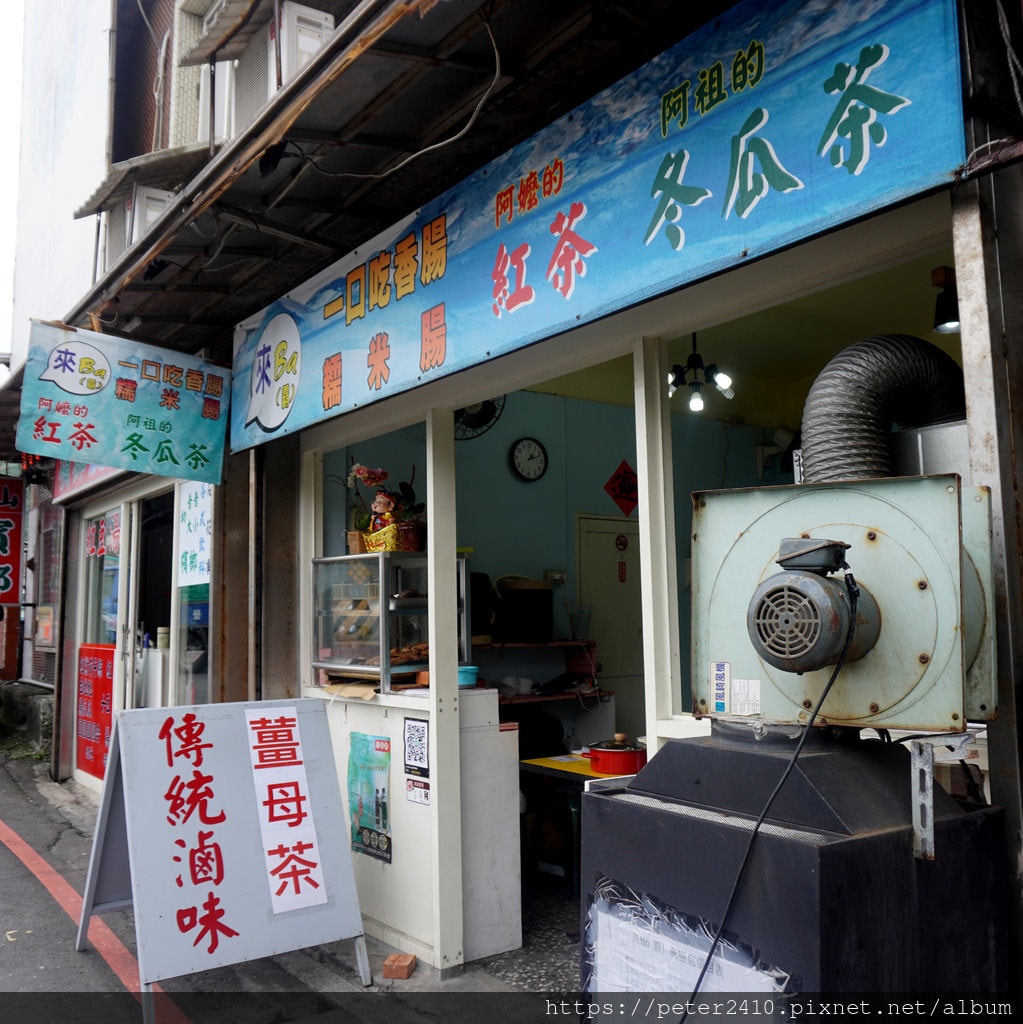 來Ba「霸」小吃店 (3).JPG