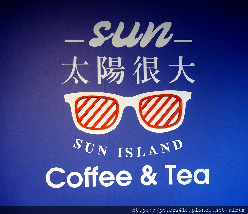 太陽很大咖啡店 (9).JPG