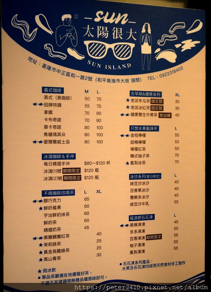 太陽很大咖啡店 (11).JPG