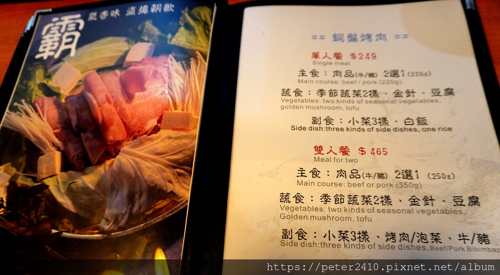 聚。韓句 (10).JPG