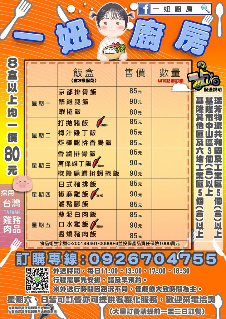 一妞廚房.jpg