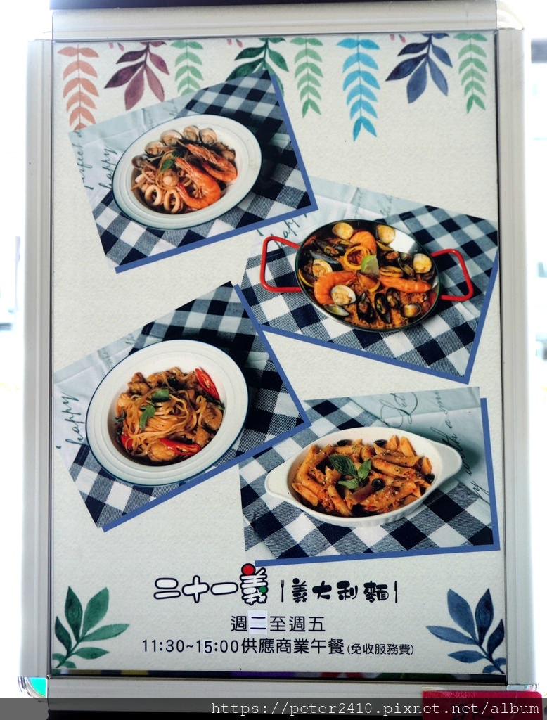 二十一義