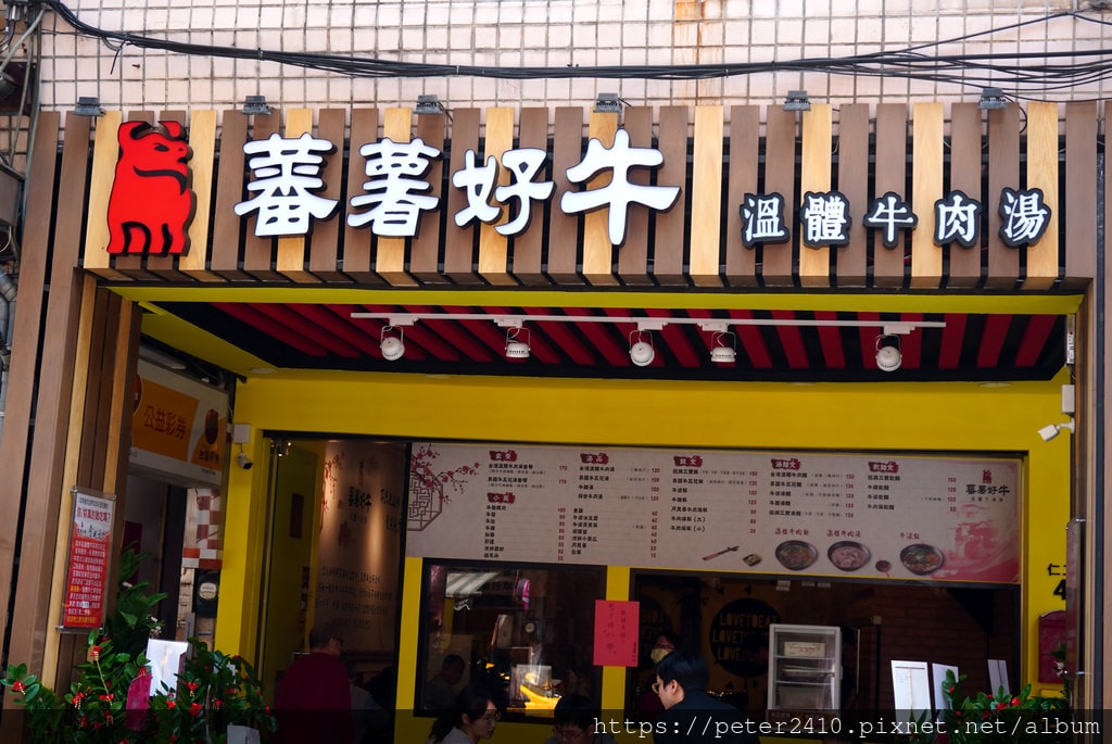 蕃薯好牛溫體牛肉湯 (16).JPG