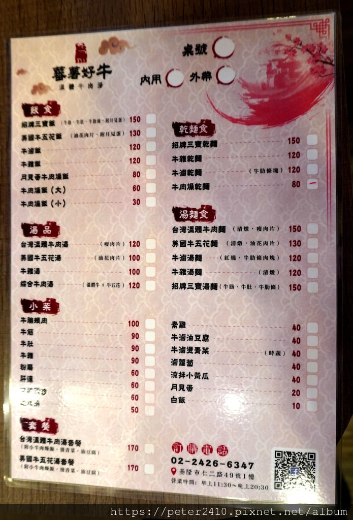 蕃薯好牛溫體牛肉湯 (4).JPG