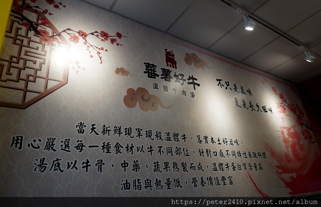 蕃薯好牛溫體牛肉湯 (7).JPG