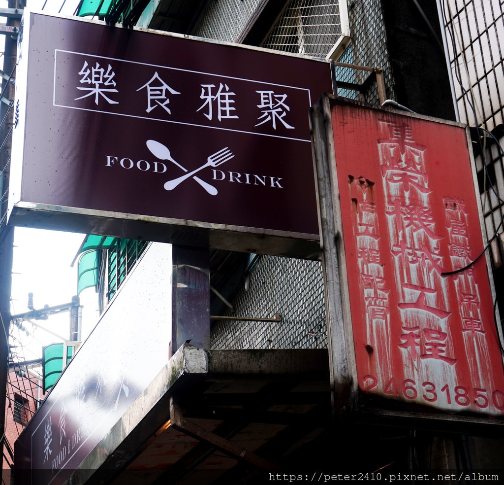 樂食雅聚 (2).JPG