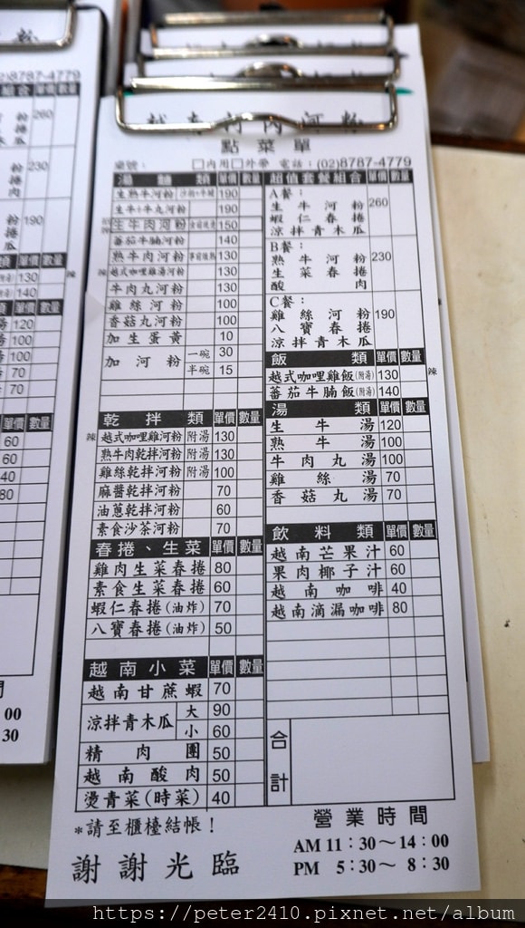 松山區河内河粉 (7).JPG