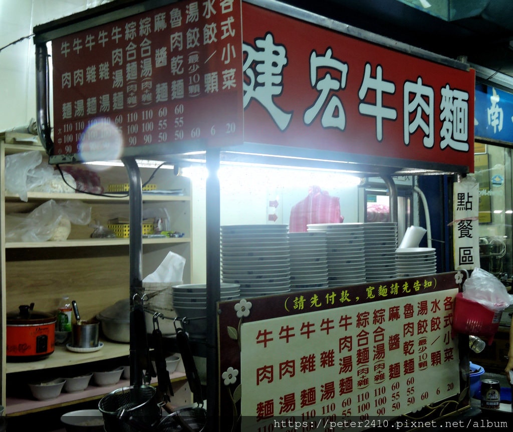 建宏牛肉麵 (5).JPG