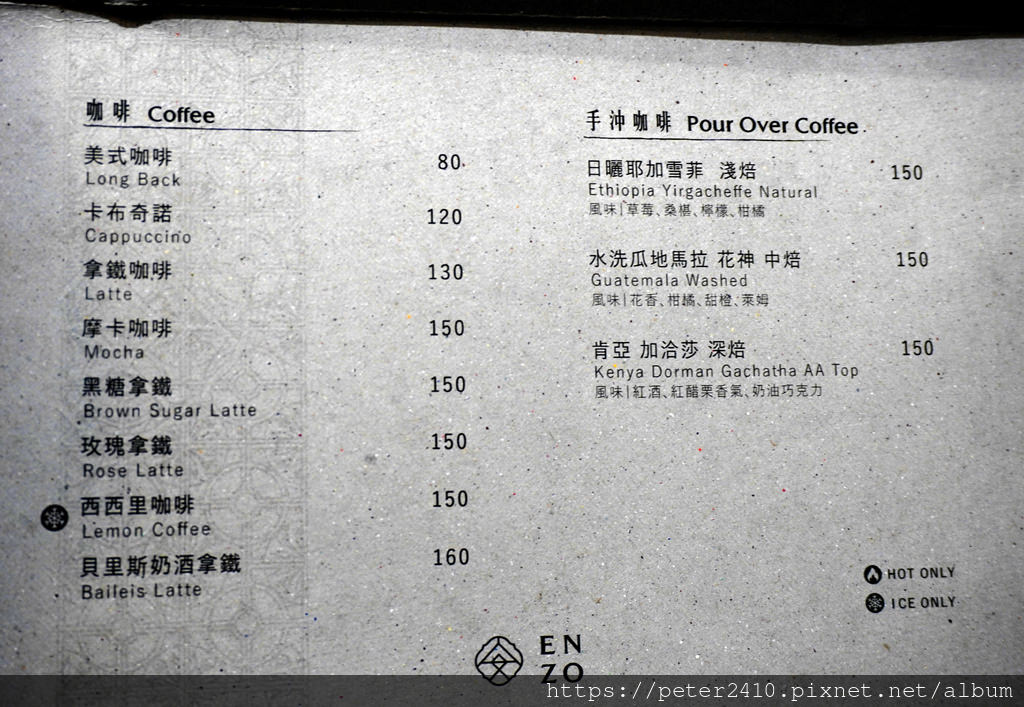 安樓咖啡Enzo Cafe (6).JPG