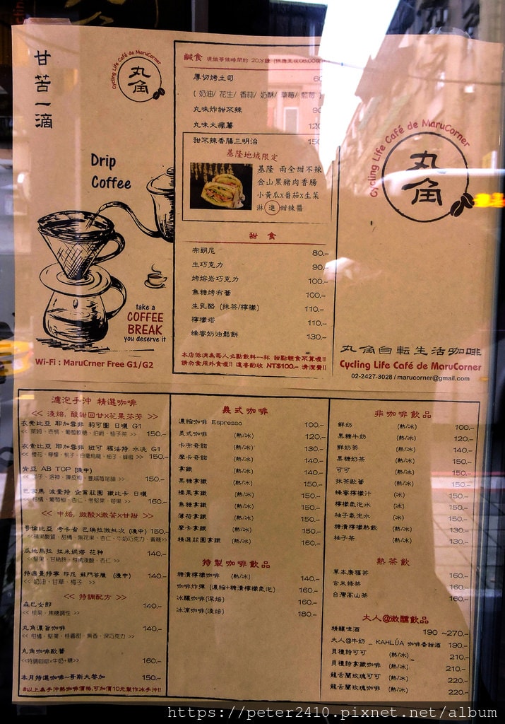 丸角咖啡 (8).jpg