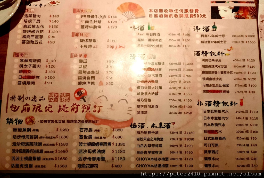 基隆居酒屋推薦─擇食居酒屋 (4).jpg