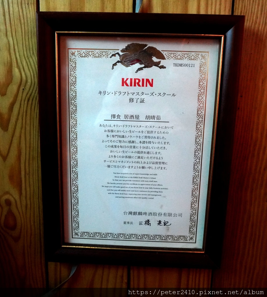 基隆居酒屋推薦─擇食居酒屋 (16).JPG