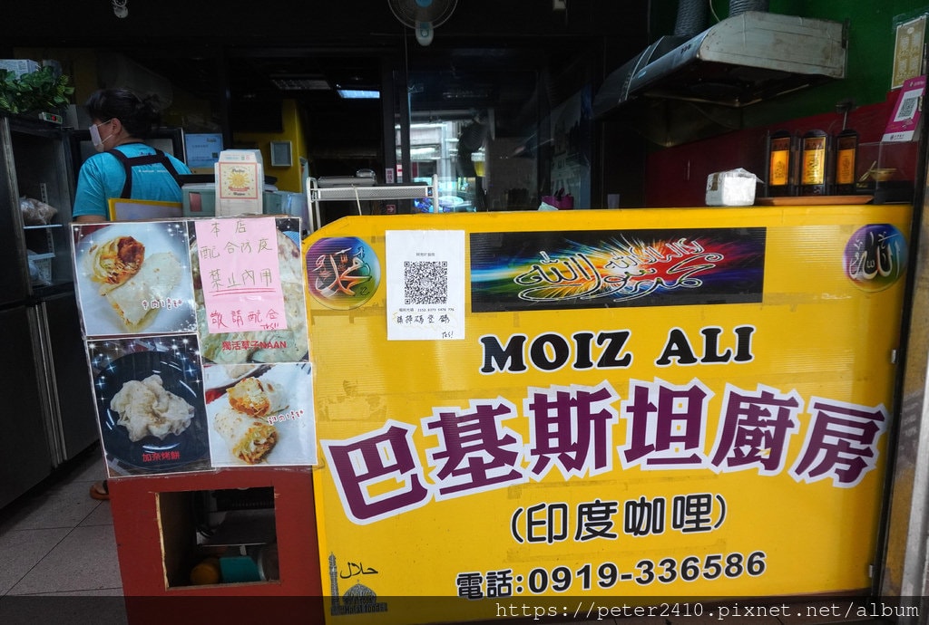 真愛咖哩 Moiz Ali 巴基斯坦廚房 (7).JPG