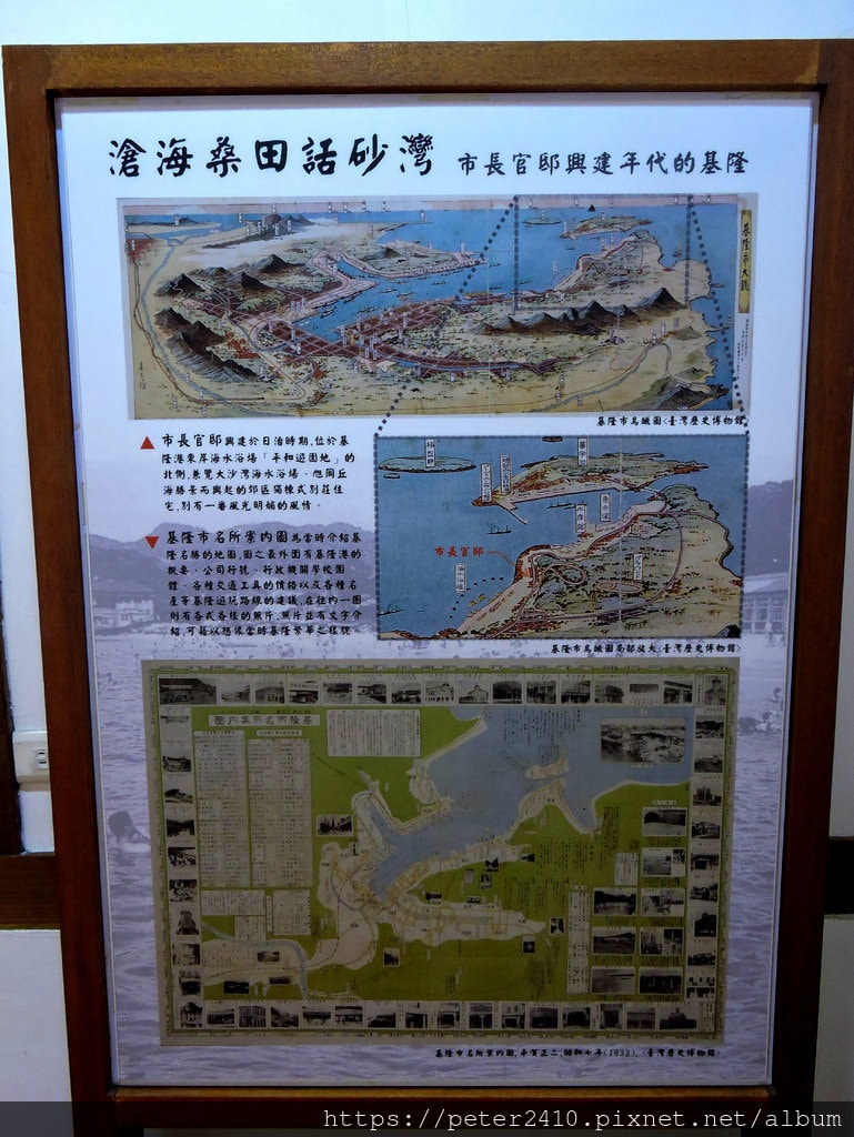 基隆市長官邸 (12).jpg